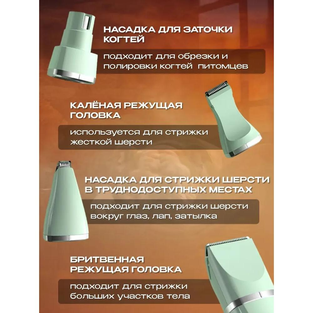 Professionelle leise Hund- und Katzenpflege-Maschine 3 in 1 / Kabelloser Haustier-Trimmer mit Krallenaufsatz / Schleifer