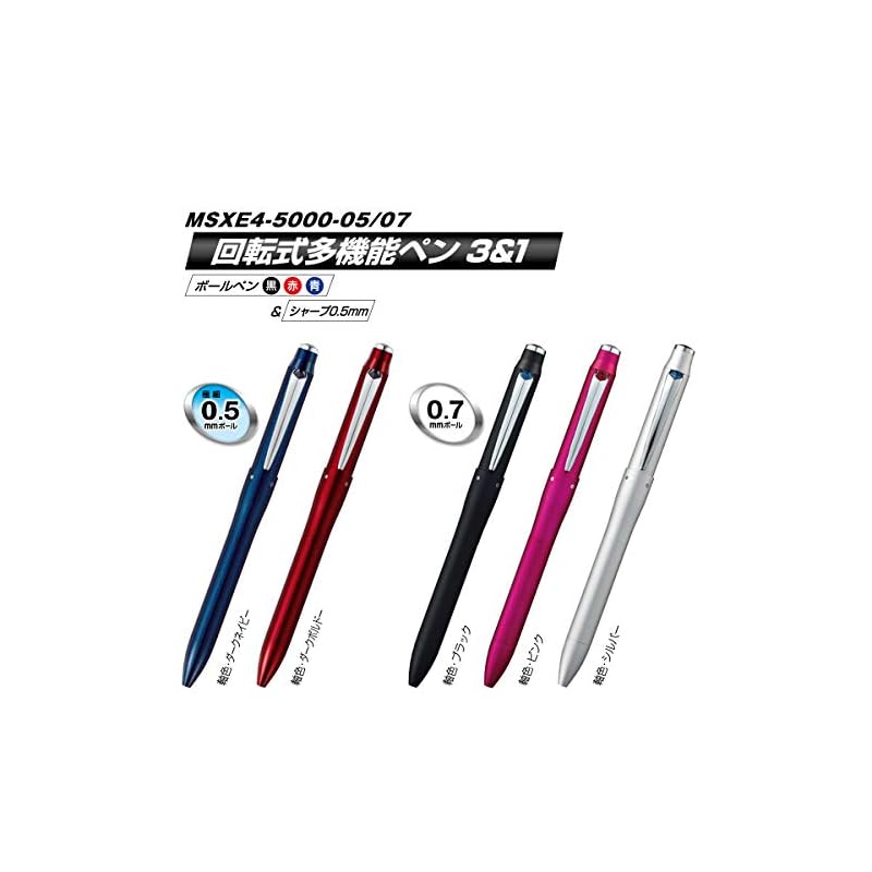Mitsubishi Pencil Jetstream Prime 3&1 Multi-Function Pen 0.5 Dark Navy - Easy To Write With MSXE4500005D.9