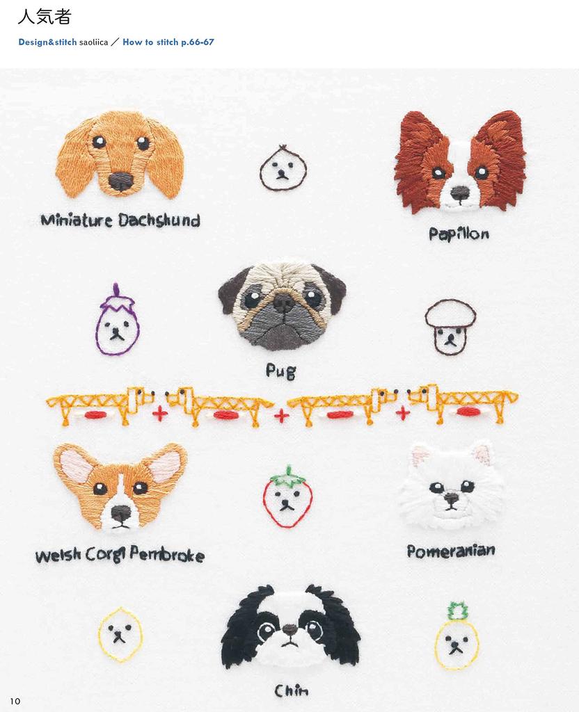 Embroidery Book “The Complete Collection of Dog & Cat Animal Embroidery A Keep-Forever Edition” (applemints)