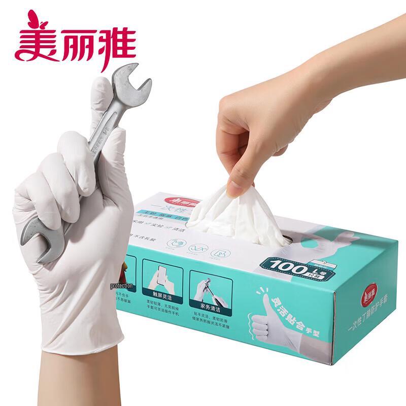 MARYYA Disposable Nitrile Protective Gloves