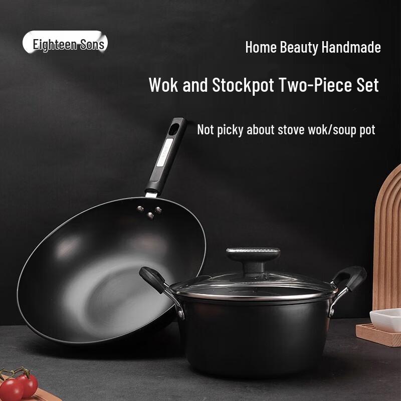 Shibazizu Refined Iron 2-Piece Cookware Set