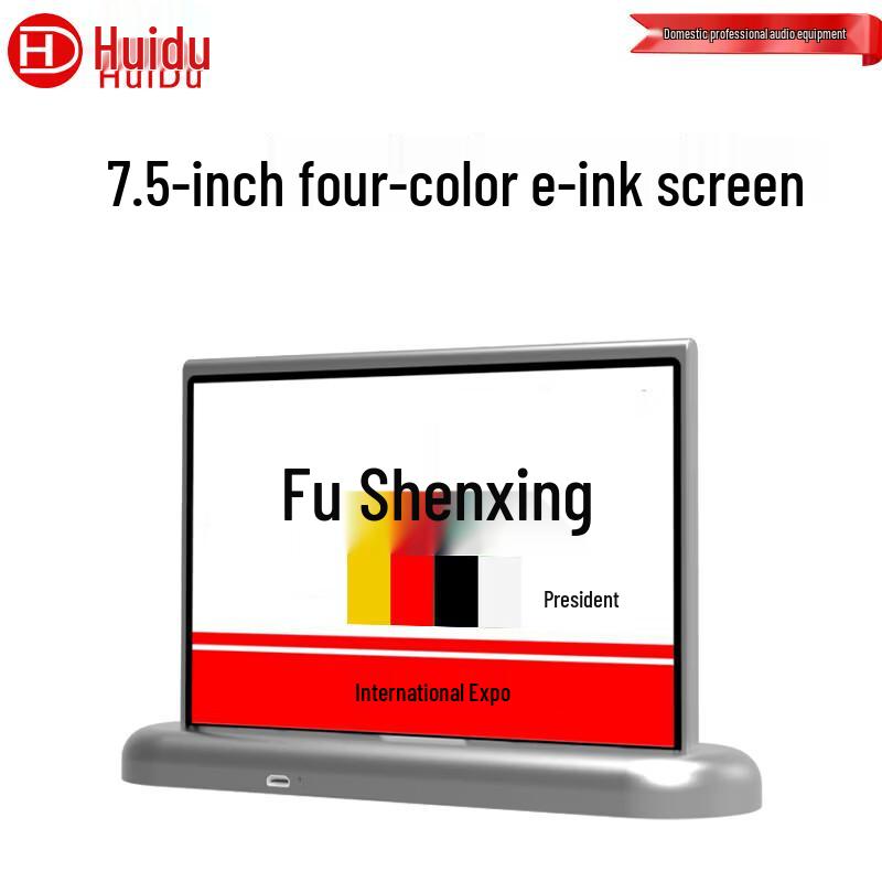 

HuiDu MS-P475 Smart Dual-Screen E-Ink Conference Desk Sign (CN version)