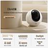 EZVIZ C6c 2K+ AI Pan/Tilt Home Security Camera (CN version)