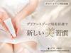 Love Cosmetics Jamu Delicate Essence 50g Zone Serum Moisturizing Made in (Delicate Japan)