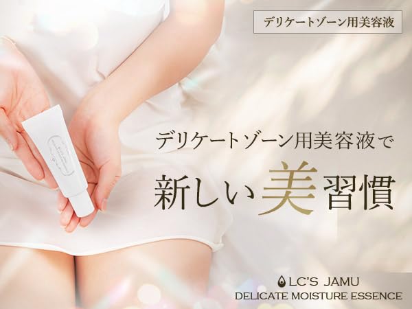 Love Cosmetics Jamu Delicate Essence 50g Zone Serum Moisturizing Made in (Delicate Japan)