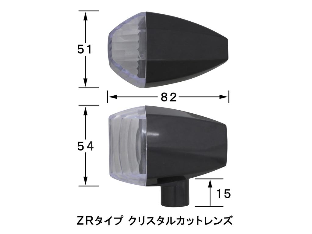 POSH 093185-06 Motorcycle Goods, High-grade Turn Signals, ZR Type