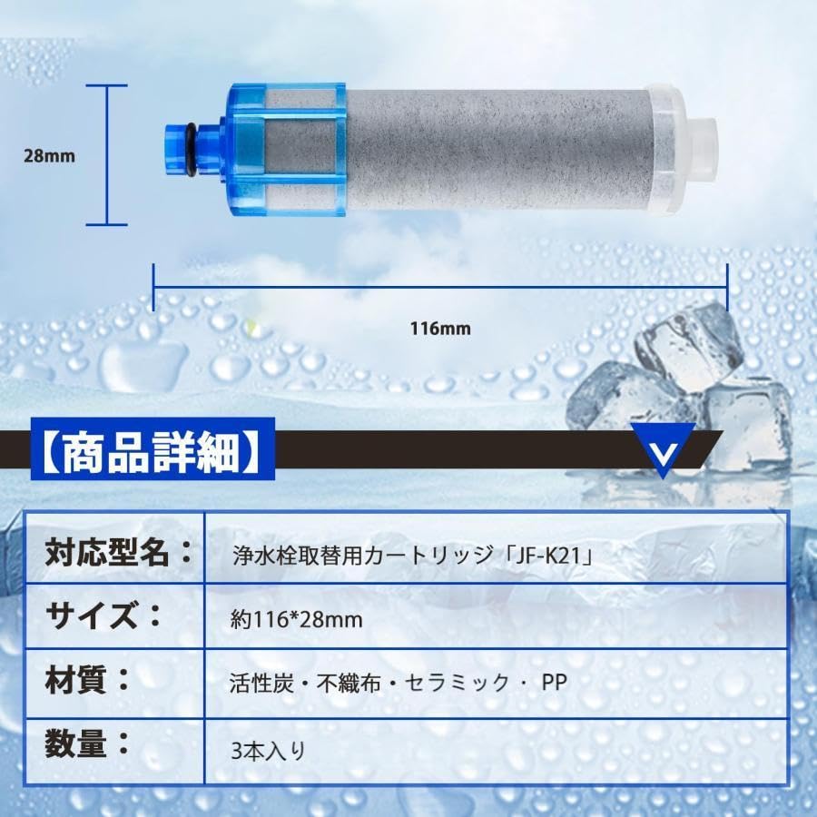 Replacement Water Purifier Standard Removes 12 Chlorine Pack of 3 [Domestically Tested] JF-K21-C Cartridges, Type, Substances, Eco-Friendly, Removal,