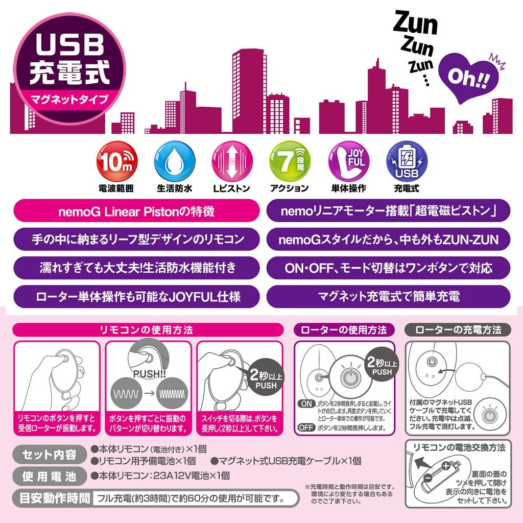 JAPANTOYZ nemo G Linear Piston Neo Rechargeable Remote Control Rotor, Black