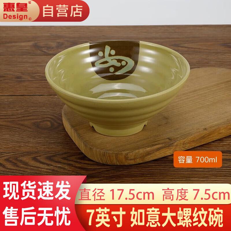 Durable Melamine Noodle and Soup Bowl