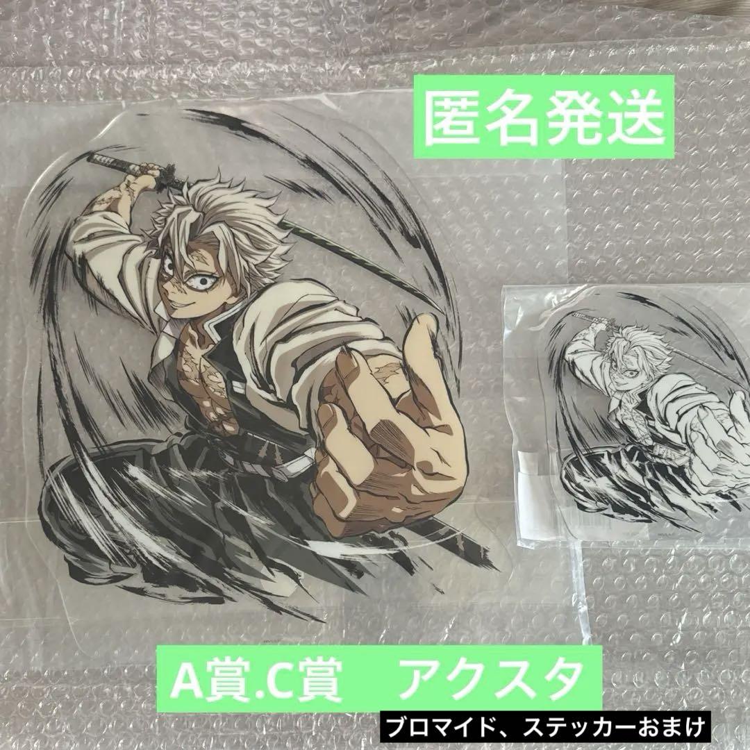

[USED] Demon Slayer: Kimetsu no Yaiba Comiket c105 Intermission WEBSHOP Lottery Shinazugawa Sanemi Big Acrylic Stand