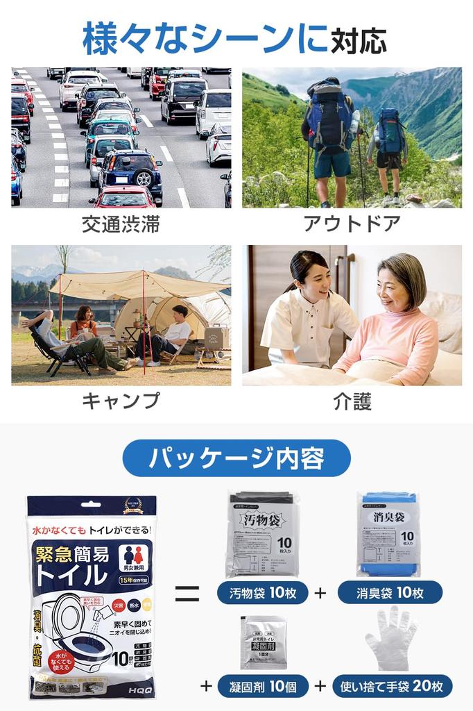Portable Toilet by Disaster Preparedness Set 50 Waste 50 Clotting 100 Disposable Easy to Use Disaster Shelf Disposal for and Outdoor Use Packs of 10