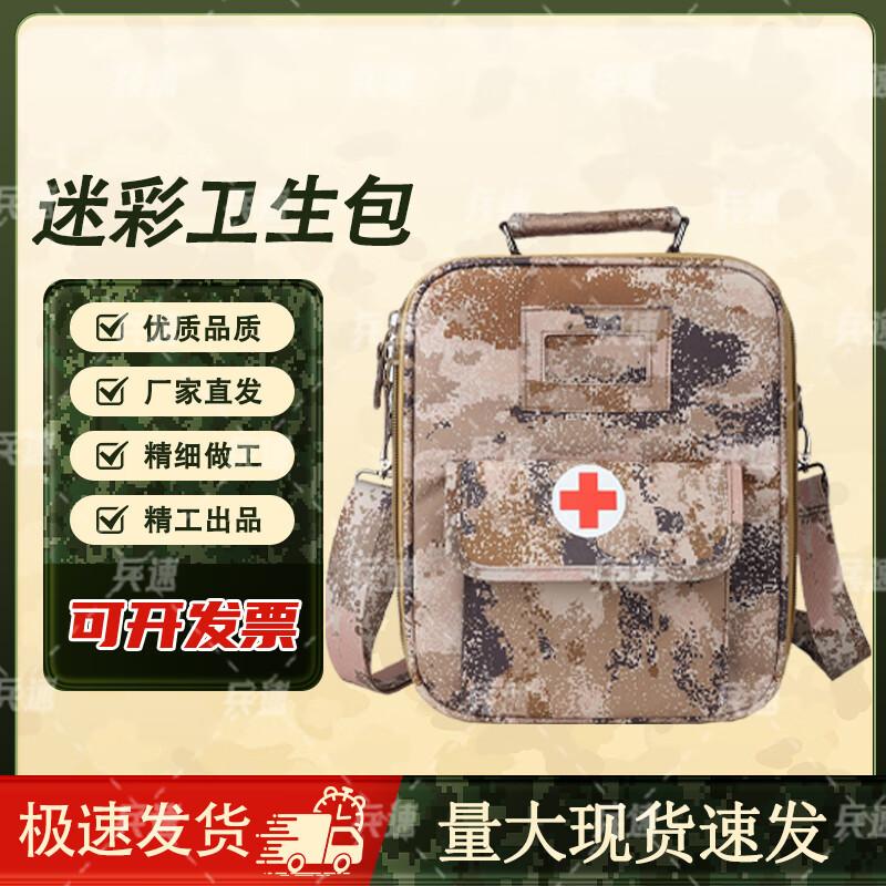 Bingsu Outdoor Camouflage First Aid Kit Shoulder Bag