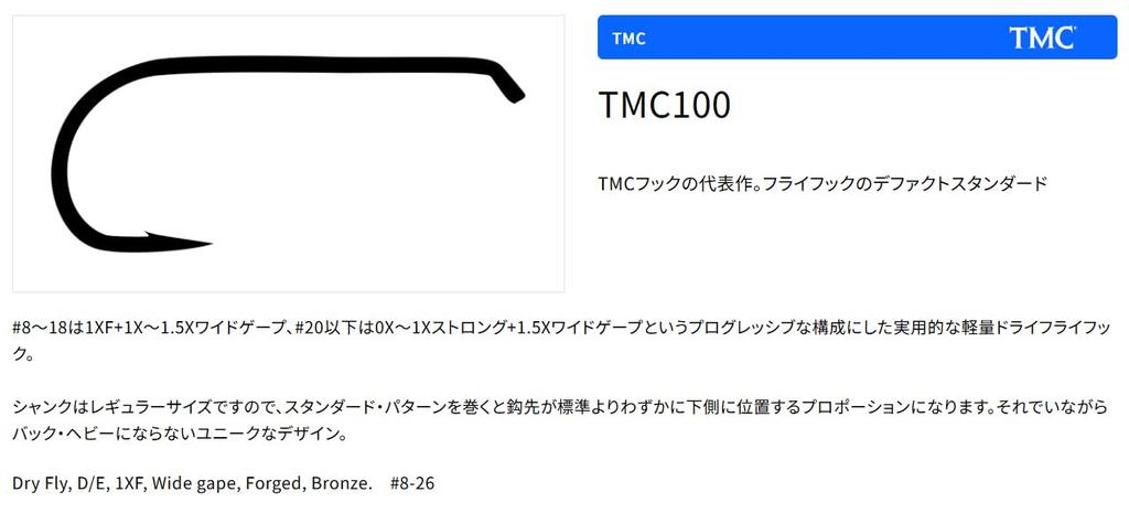 TIEMCO Fly Hook Q100 TMC100 Size 18