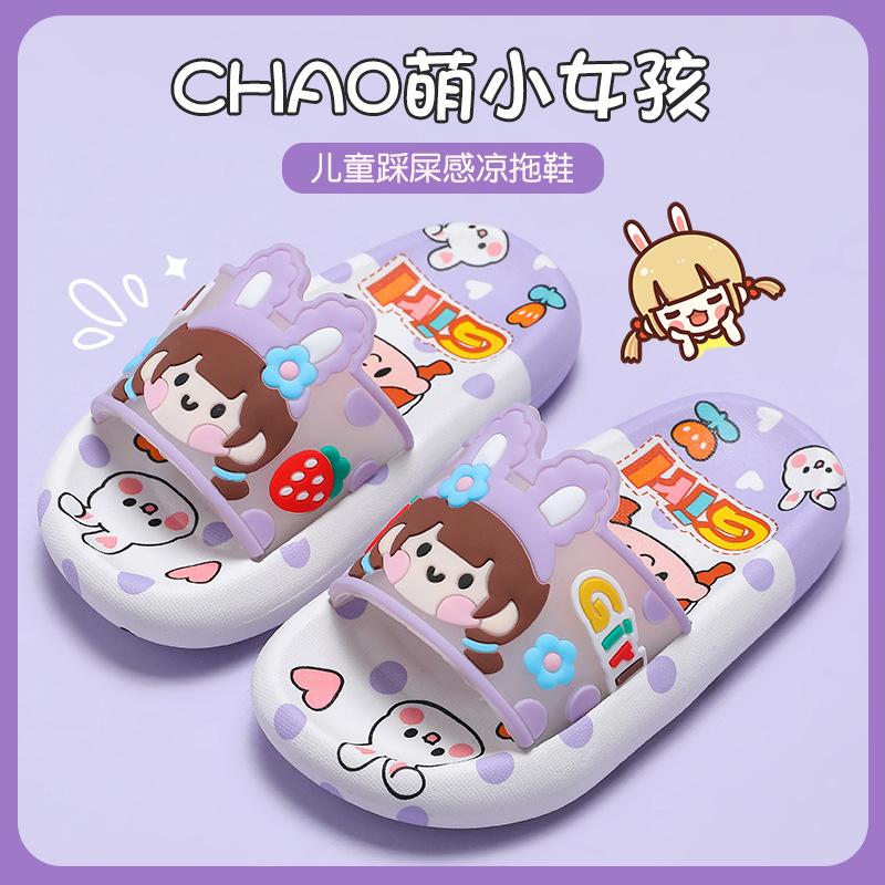 Children's Summer Cartoon Cute Indoor Silent Bathroom Boys' Soft Sole Bathing Baby Girls' Non-Slip Sandals