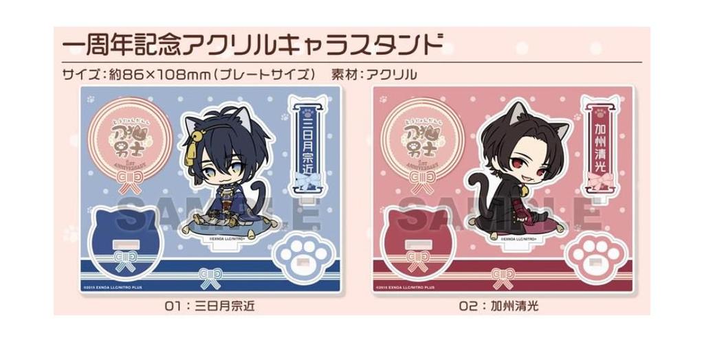 Touken Ranbu ONLINE Katanako Danshi 1st Anniversary Acrylic Character Stand 02: Kashuu Kiyomitsu