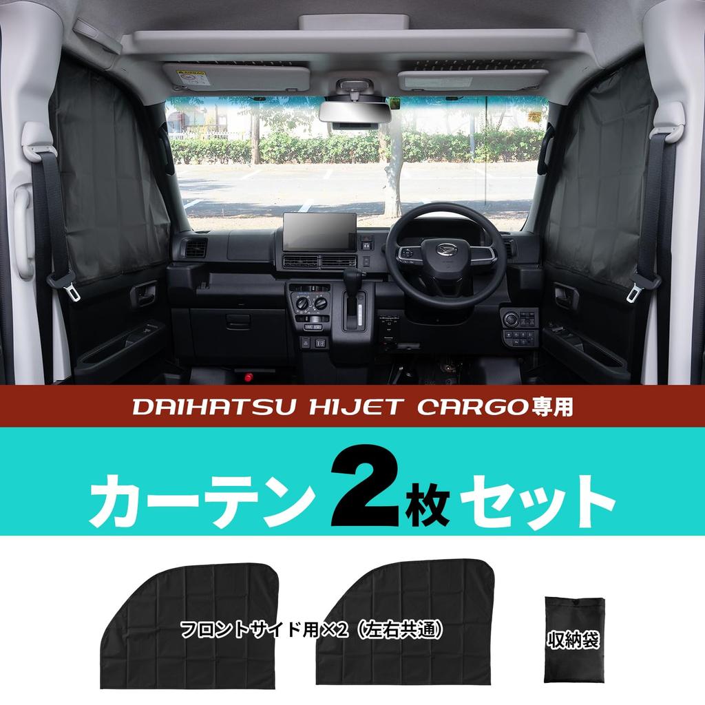 SEIWA Magnetic Front and Side Curtains IMP275 for Daihatsu Hijet Cargo and Atrai Toyota Pixis and Subaru Sambar Magnetic Full Blackout Set of 2 for