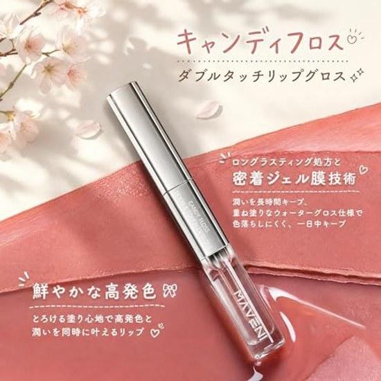 MAVENI Lip Tint Long-lasting 2in1 Matte Clear Gloss 01 Dusty Pink Moisturizing High Color Payoff Shine Lipstick Mask-resistant