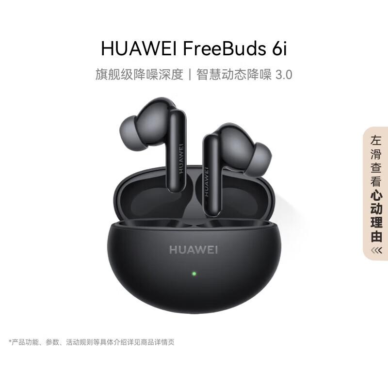 

Huawei FreeBuds 6i True Wireless Noise Cancelling Earbuds