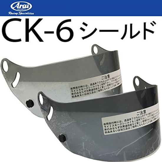 Arai 1231 Shield Smoke product 011231 CK-6 (Old number 1231)