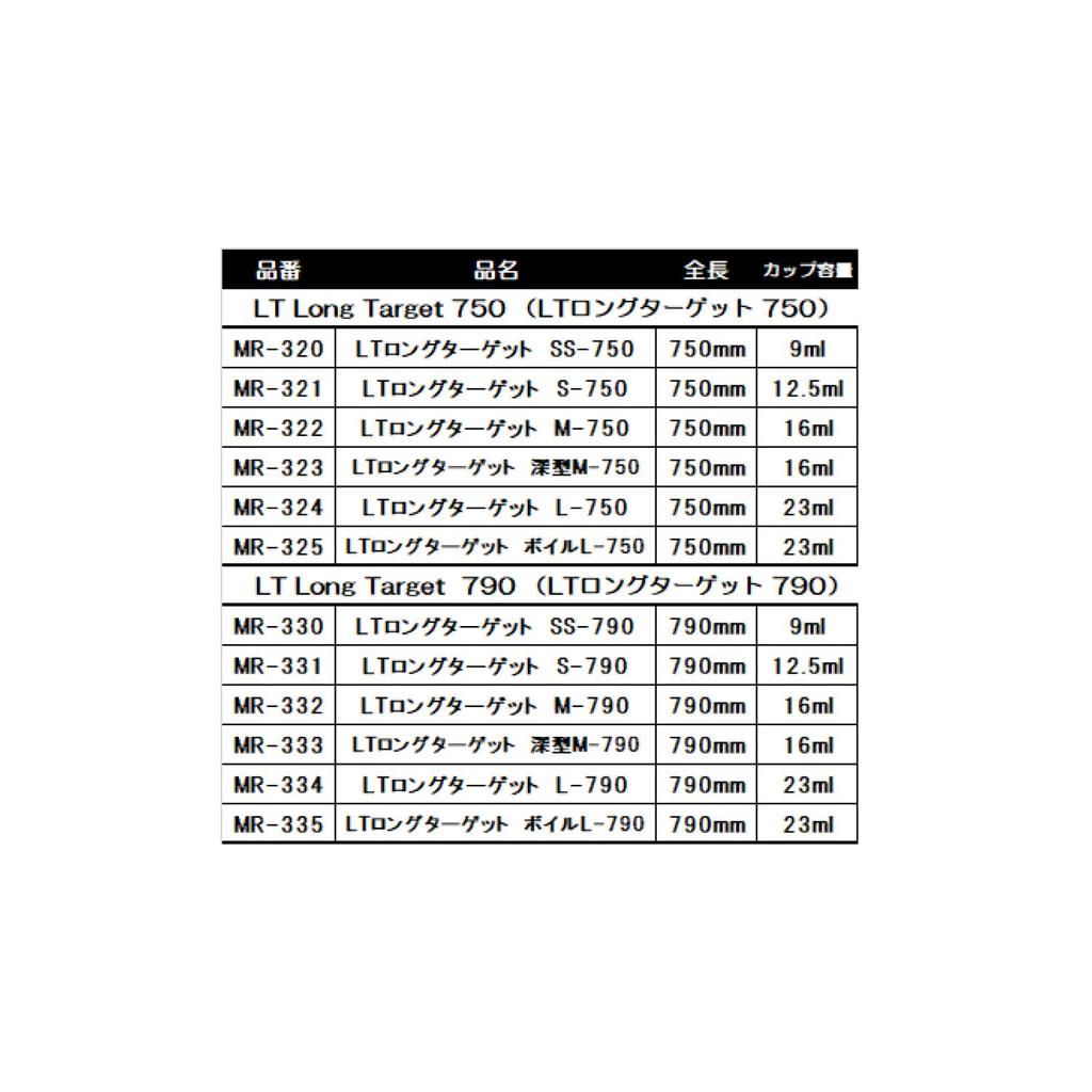 Belmont Bait Scoop MR-325 LT Long Target Boil L-750, Made in Japan, Tsubame-Sanjo
