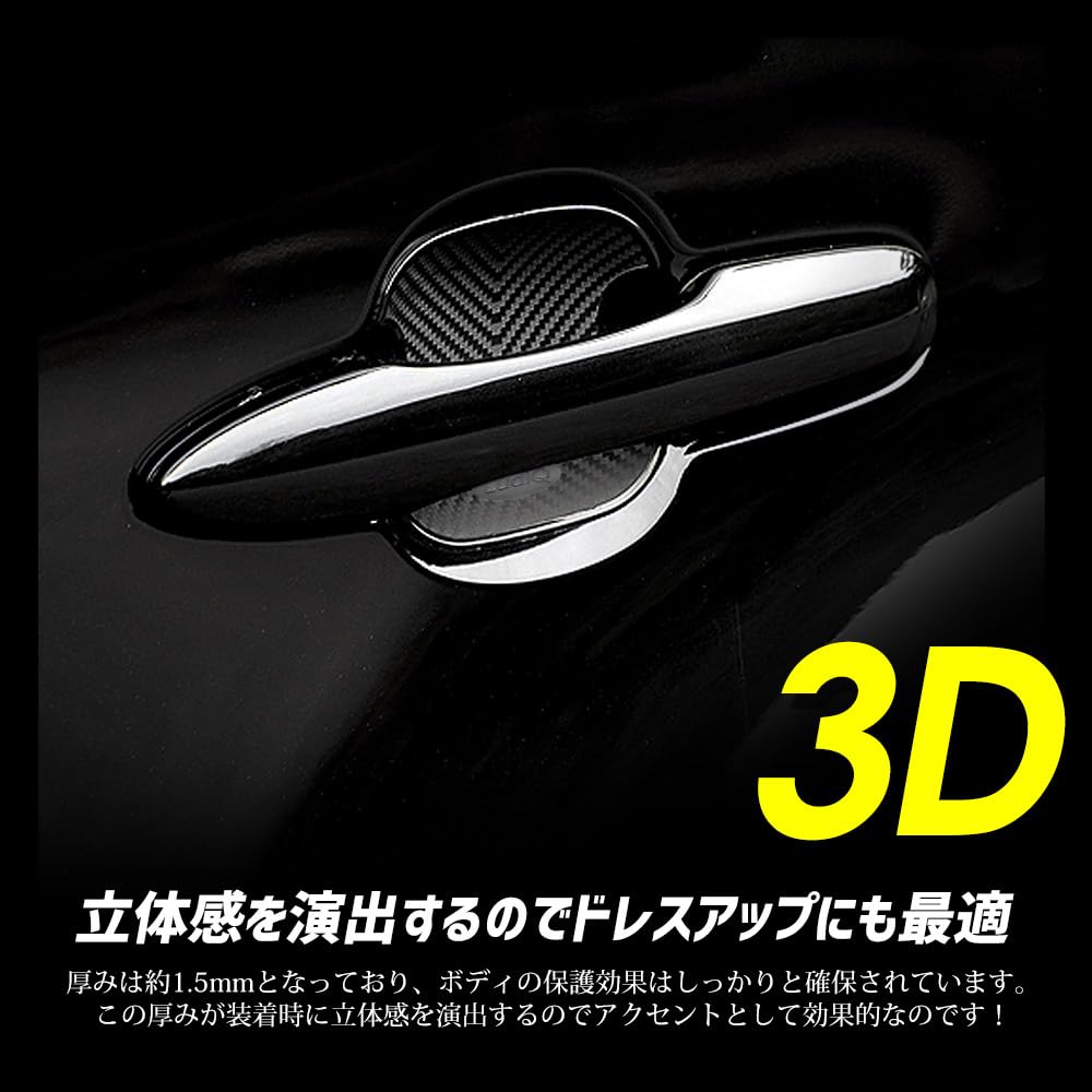 YOURS RAV4 Compatible Door Scratch Prevention Door Protector Set Door Handle Door Knob Custom Parts Accessories Dress Up M 4-Piece [BR] y607-004 [2]