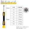 TANGRUl 7-Piece Star-Shaped Screwdriver Set, T3, T4, T5, T6H, T7H, T8H, T10H, Precision Plum Blossom Shape, for Smartphone Disassembly and Repair