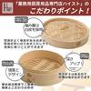 Heist Bamboo Steamer Set (2-Piece Set, 24cm Diameter)