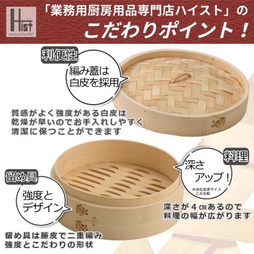 Heist Bamboo Steamer Set (2-Piece Set, 24cm Diameter)