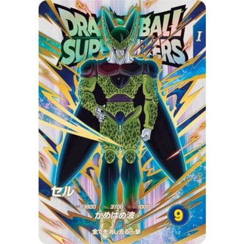 Super Divers EX1-006 EXR Cell [1st Edition] [Extra Rare]