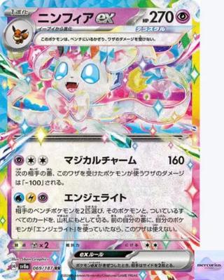 Sylveon Ex RR 069/187 Terastal Festival Sv8a Pokemon Card Game Japanese NM