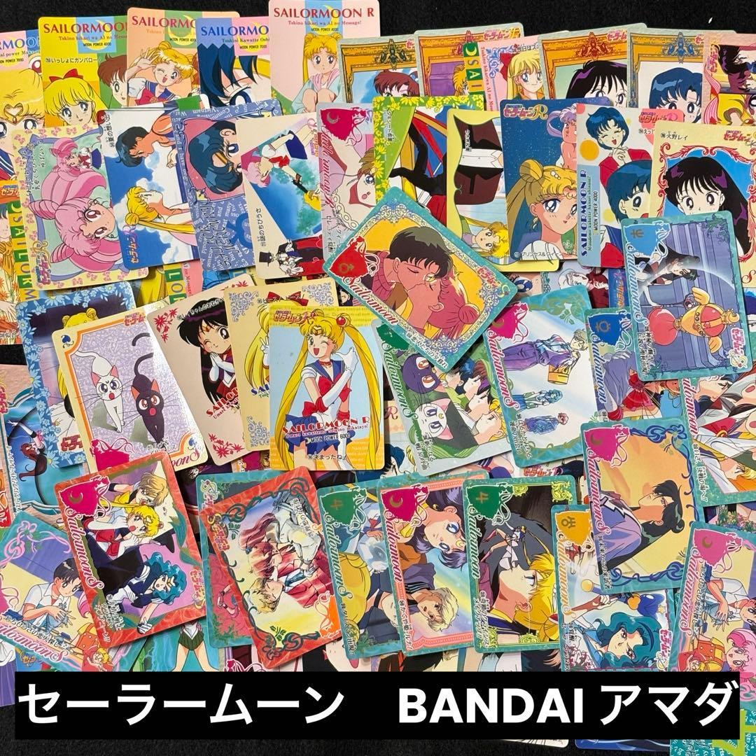 [Rare Item] Sailor Moon Bandai Amada Retro Card Bulk Sale