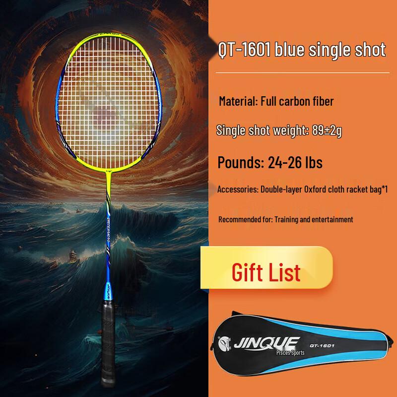 DOUBLE FISH QT1601 Full Carbon Badminton Racket