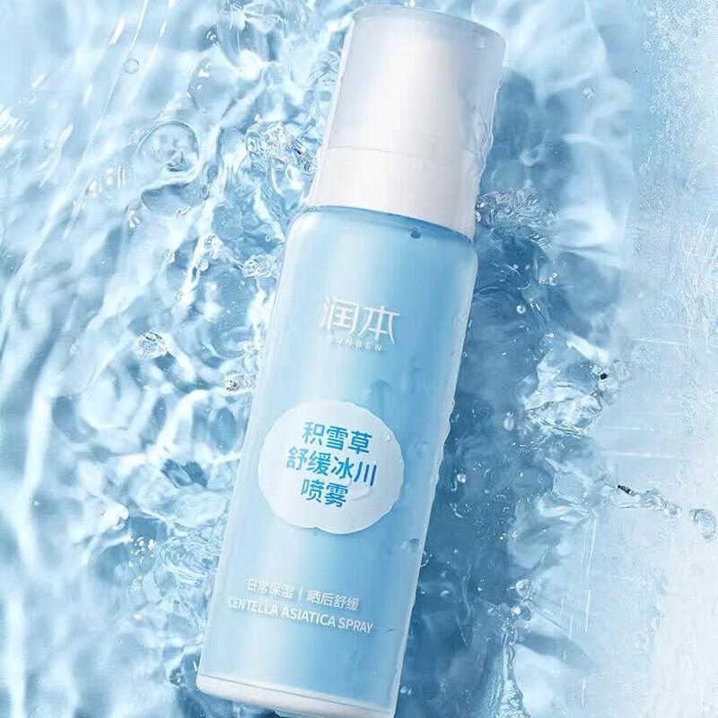 Runben Centella Asiatica Soothing Hydrating Spray 99ml