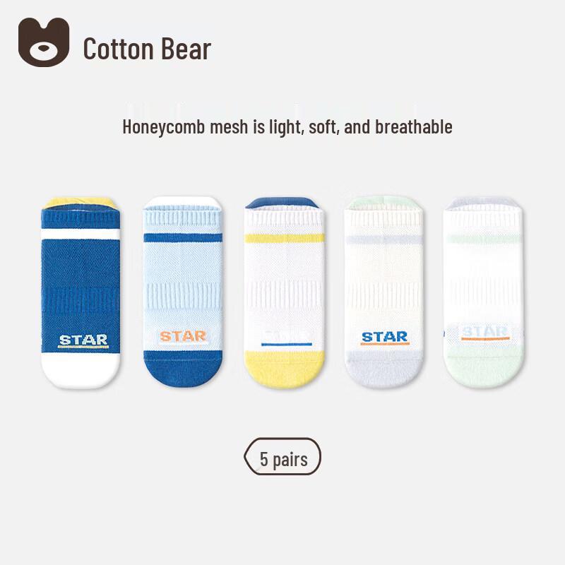 Mianqixiong Boys  Non-Slip Mesh Ankle Socks S