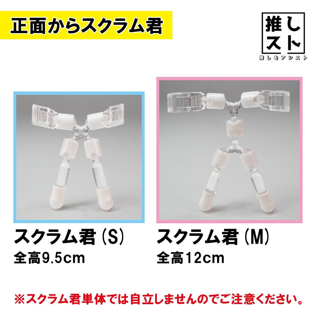 Oshi Story Plush Toy Stand Scrum-kun (M) (S) Set, Plush Photo, Made In Japan