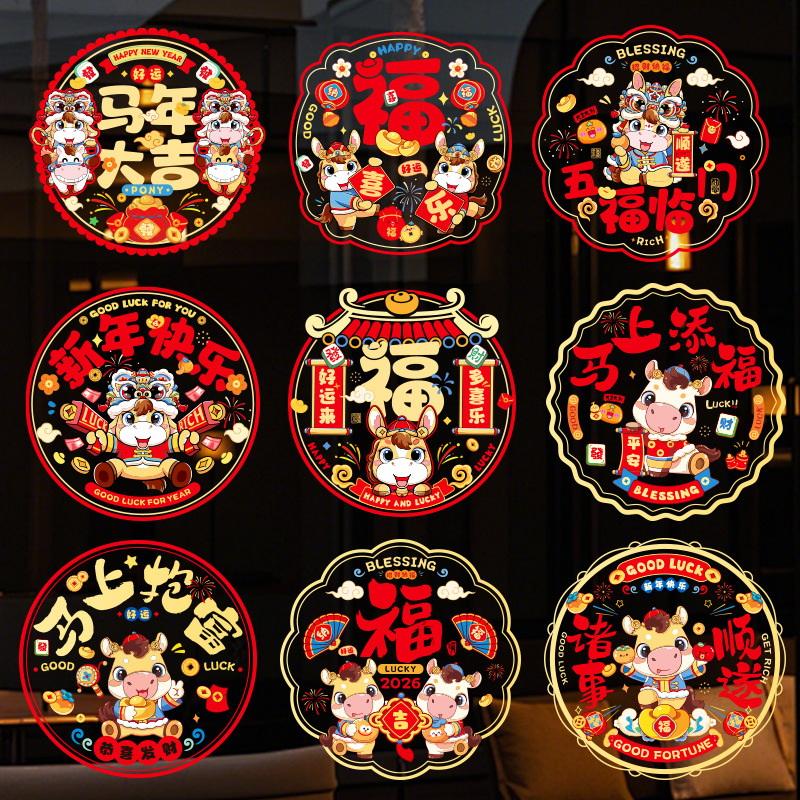 10 Stück Statische Glasfensteraufkleber für das neue Jahr des Pferdes - Festliche Fensterdekorationen für das neue Jahr