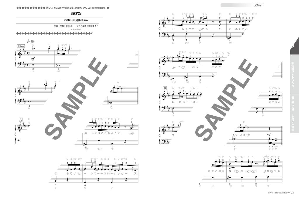 Classic Songs that Piano Beginners Want to Play 2025 Edition MUSIC Spring/Summer (SHINKO MOOK)