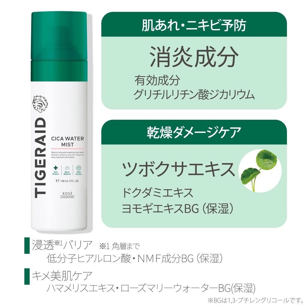 KOSE TIGER AID Medicated CICA Water Mist Acne Prevention Mist 150g, [Quasi-drug]