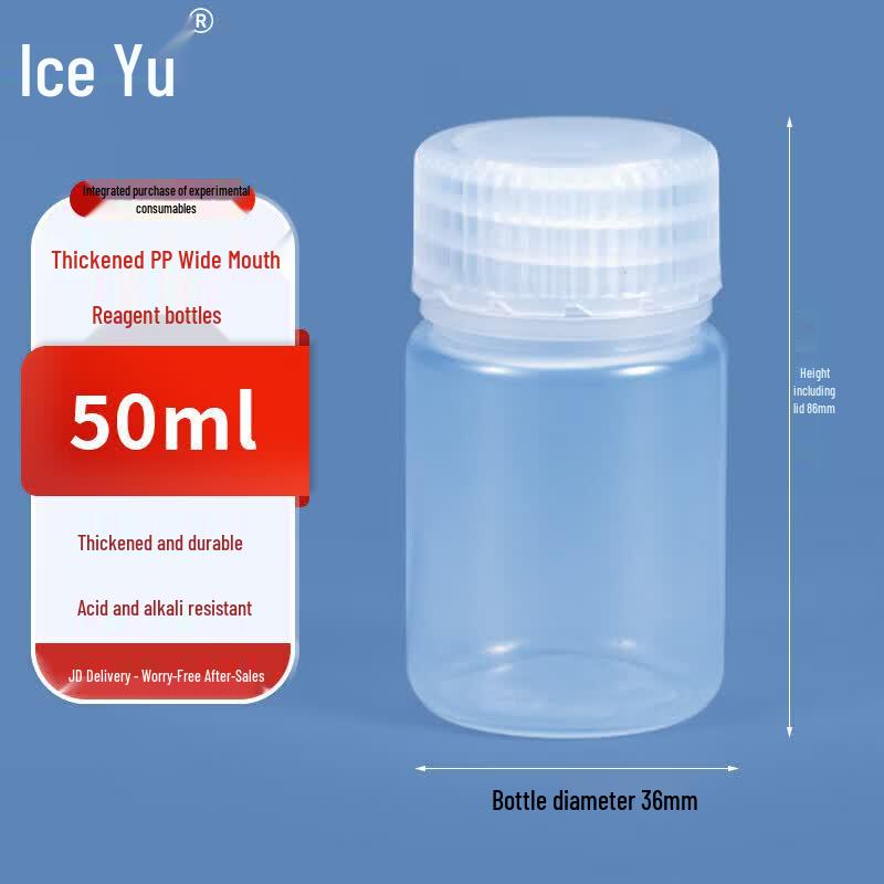 Bingyu BT-156 Wide Mouth Plastic Reagent Bottle 50ML
