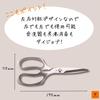YAXEL Premio All Stainless Steel Kitchen Scissors 51167