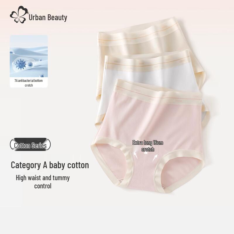 Women's High-Waist Pure Cotton Antibacterial Briefs 3-Pack