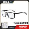 In Stock Anti Drop TR90 Sports Glasses Frame Badminton Pick Ball Can Be Paired With Flat Lenses