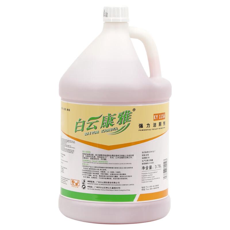 Baiyun Kangya Professional Cleaning Solutions