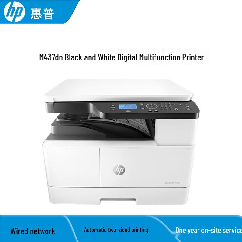 HP M437dn A3 Black & White Multifunction Printer CN Plug (adapter Included)
