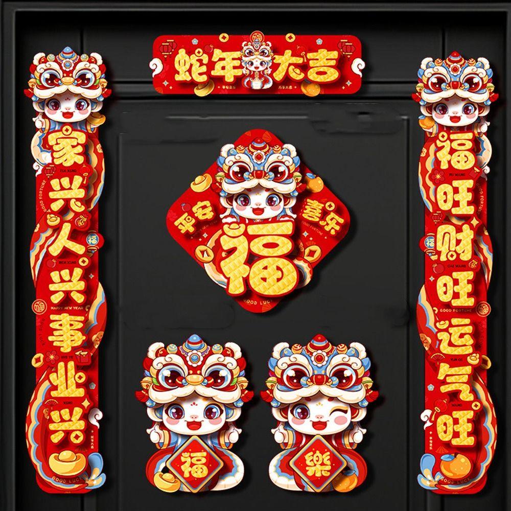 Traditional 2025 Snake Year Door Couplets 3D Spring Festival Supplies  Living Room
