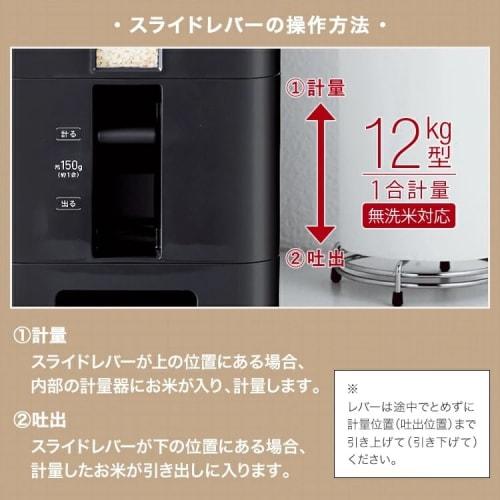 Asvel Rice Container, Stylish, Wash-Free, Small Measuring Rice Container, Disassembles, 12kg Capacity, Glossy Design, Black, Fully Washable