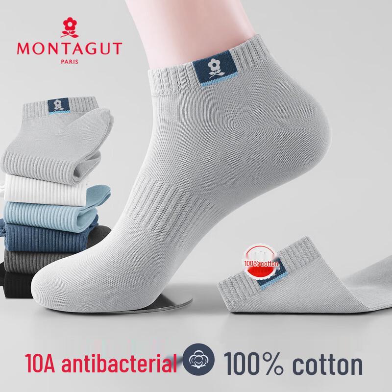 Мужские короткие носки Montagut 100% хлопок, антибактериальные One Size