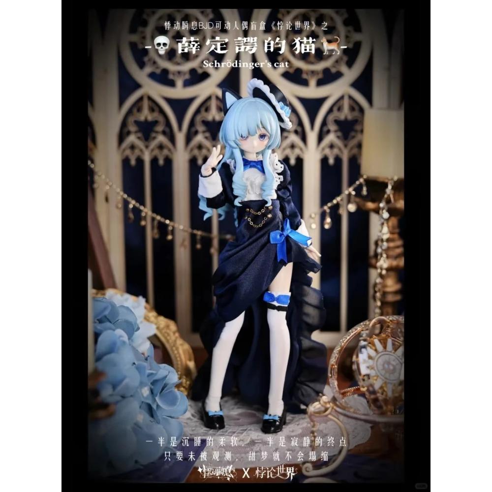 The Paradox World Series 1/8 BJD Blind Box Mystery Box Caixa Caja Dolls Gift Desktop Ornament Anime Figure Toys
