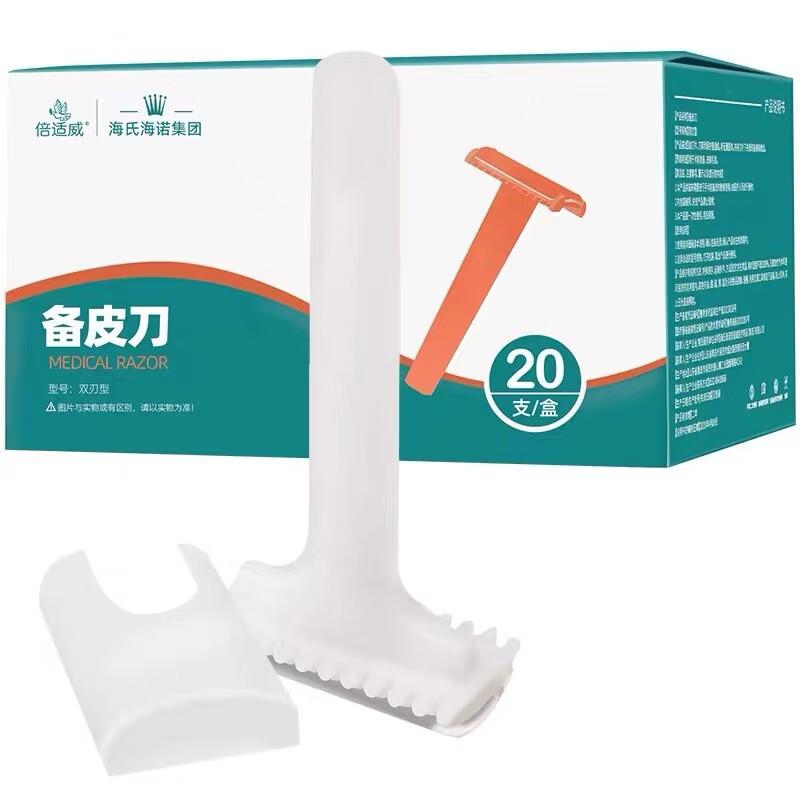 Haishi Hainuo Disposable Medical Prep Razor