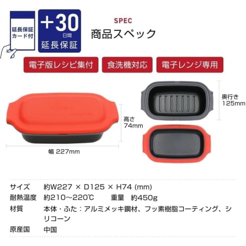 Hiro Corporation Microwave Cooker, Grilled Fish, Grilling, Frying, Boiling, Steaming, Cooking, Reheating, Dishwasher Safe, Includes Recipe Book, Range